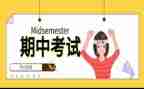 发言稿期中考试总结优质8篇