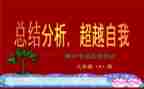 幼儿园下学期中班个人工作计划7篇