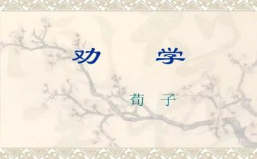 劝学作文600字5篇