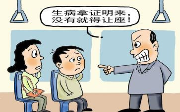 有关于让座的作文5篇