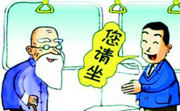 让坐小学作文5篇