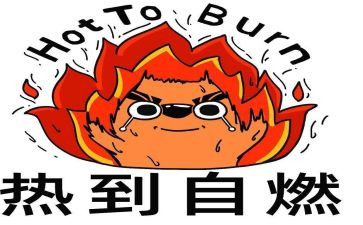 中班健康冷和热教案最新7篇