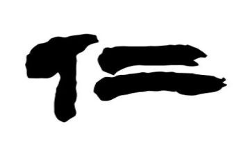 有关仁的作文800字优质7篇