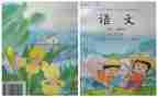 人教一年级教学工作计划7篇