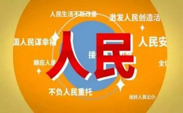 人民警察节心得6篇