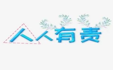 保护环境人人有责的演讲稿通用8篇