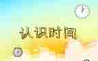 吨的认识教案优质5篇