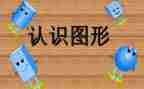 中班教案认识数字2的教案6篇