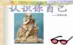 认识生与死教案精选7篇