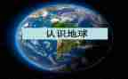 中班数学认识数字3教案6篇