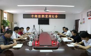 任职前述职报告6篇