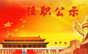 任职资格培训心得7篇