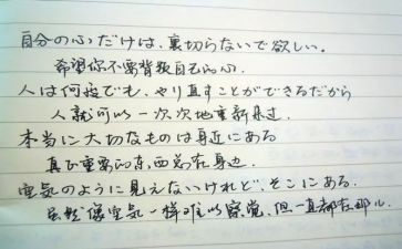 日语求职简历模板7篇