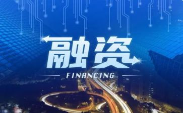 a轮融资工作总结7篇