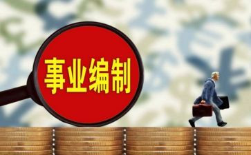 特岗入编个人总结7篇