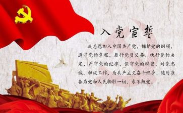 95后入党申请书6篇