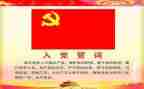 入党积极培训心得体会优秀6篇
