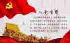 入党校培训的心得体会通用7篇