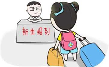 入学前教育心得体会通用6篇