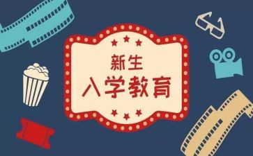入学军训心得体会通用5篇