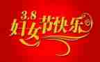 三八系列活动方案6篇