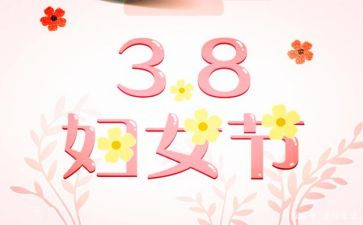 幼儿大班三八活动方案5篇