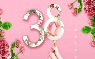 2024社区三八活动方案策划5篇