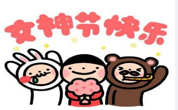 幼儿园大班三八活动方案5篇