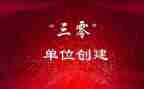 教师三零发言稿范文优质6篇