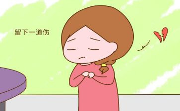 伤害的作文600字7篇