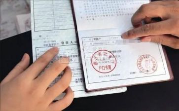 上户口申请书范文推荐8篇