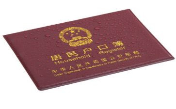 上户口申请书范文通用6篇