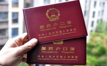 上户口申请书范文精选6篇