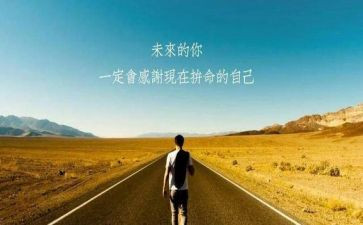 上进的演讲稿8篇