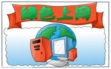 上网情况的调查报告精选8篇