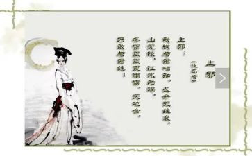 上邪心得体会8篇