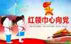 2023年秋季少先队工作计划5篇