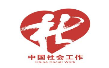 社工作计划精选6篇