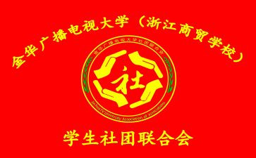 社联秘书工作计划5篇