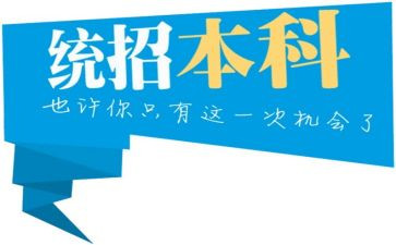护理专升本的自我鉴定8篇