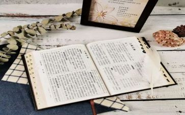 读圣经心得体会6篇