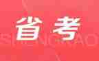 省考培训计划模板5篇