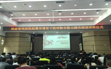 教师省培训总结6篇