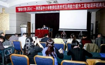 省培训研修心得体会模板6篇