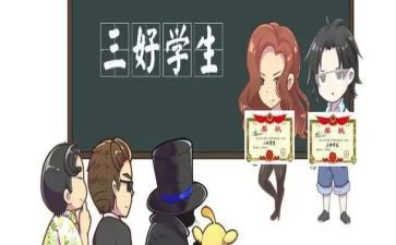 新三好学生优秀事迹5篇