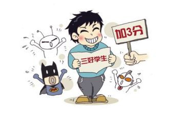三好学生事迹材料小学生范文6篇