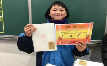 省优秀三好学生主要事迹5篇