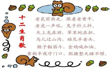 大班生肖歌教案优质6篇