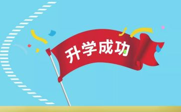 高中毕业生升学宴演讲稿7篇