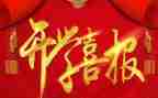 最经典的升学宴致辞稿7篇